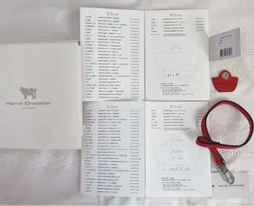 에르베샤 펠리에 가죽 스트랩 참 루즈 세트