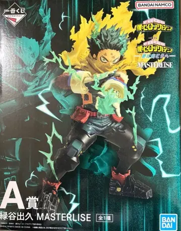 제일복권 나의 히어로 아카데미아 A상 미도리야 이즈쿠 MASTERLISE