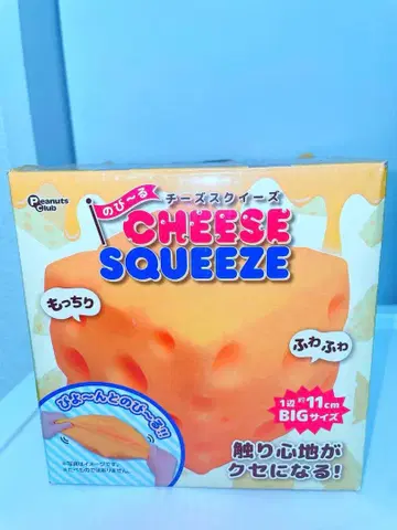 스퀴즈 완구 CHEESE SQUEEZE 1변 약 11cm BIG 사이즈