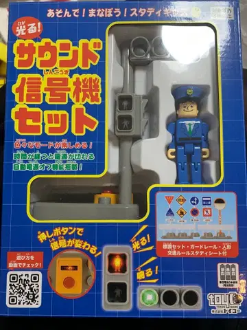 스터디 키즈 사운드 신호기 세트