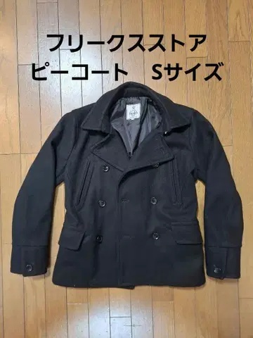 Freak's Store 블랙 피코트 S