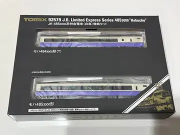 TOMIX92579 485-3000계 백조 2량 증결 세트