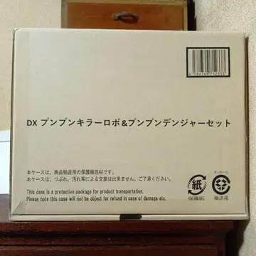 DX 분붐 킬러 로보 & 분붐 덴저 세트 폭상전대 분붐저