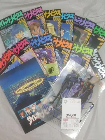 사일런트뫼비우스 전 12권 + 영화 팜플렛 + 클리어 파일 + 샤프