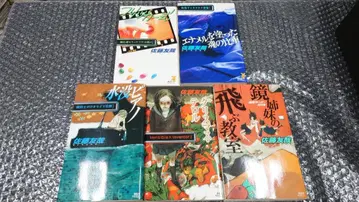 사토 유야 카가미가 사가 5권 세트 얼룩 있음