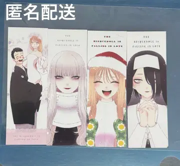 그 비스크 돌은 사랑을 한다 책갈피 4장 세트