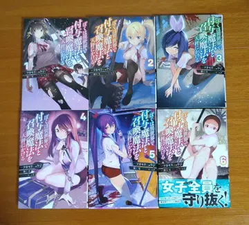 나는 이세계에서 부여마법과 소환마법의 편대를 짜다 1~6권