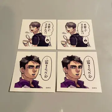 하이큐 스퀘어 스티커 컬렉션 미야 오사무 우시지마