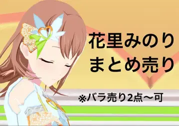 프로세카 하나사토 미노리 묶음 판매