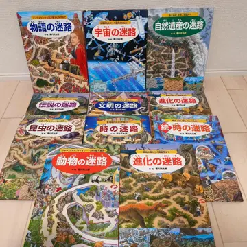 미로 시리즈 11권 세트 카가와 쇼타로