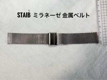 STAIB 미라네즈 메탈 벨트