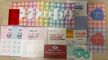 보육사 시험 대책 레이와 7년도판 실기 시험 대책 CD 부록