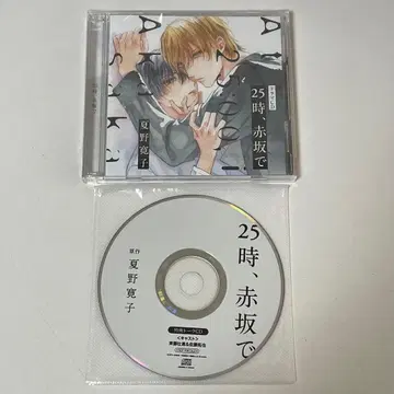 25시, 아카사카에서 드라마 CD