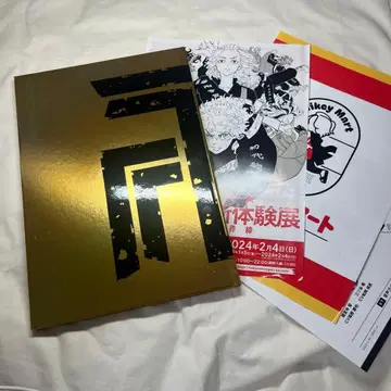 도쿄 리벤저스 신규 일러스트 체험 전시 마지막 세계선 공식 도록 Gold