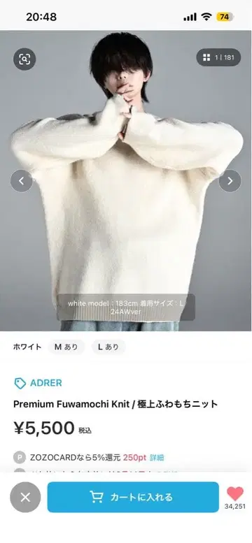 ADRER 아들러 24aw 극상 후와모치 니트 화이트 s