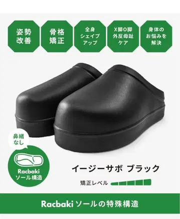 RACBAKI 이지 사보 블랙 여성용 L 사이즈
