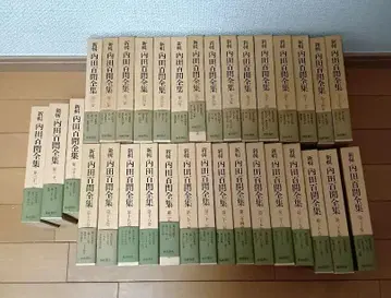 절판! 후쿠타케 서점, 우치다 햐켄 전집 전 33권