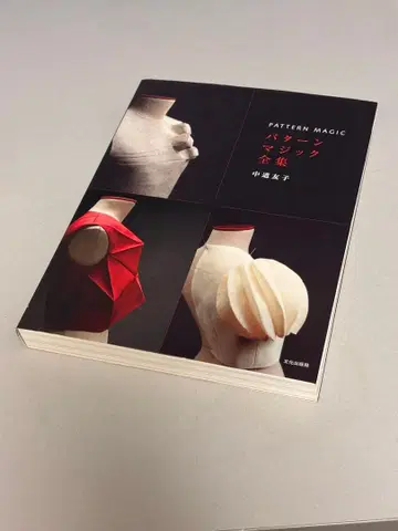 패턴 매직 전집 = PATTERN MAGIC