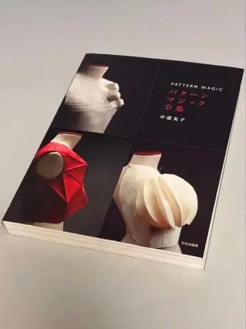 패턴 매직 전집 = PATTERN MAGIC