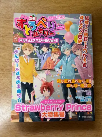 스트로베리 메모리 앨범