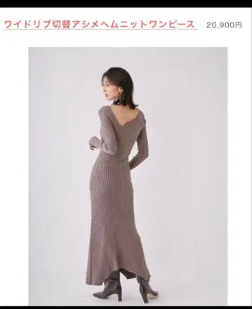 한정 가격 프레이아이디 와이드 리브 절개 아지메헴 니트 원피스