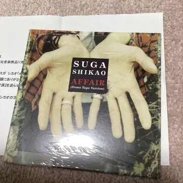 스가 시카오 AFFAIR CD 데모 테이프 버전 당선품
