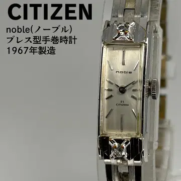 CITIZEN 시티즌 노블 브레스형 수동 와인딩 시계 1967년 제조