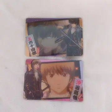 은혼 히지카타 토시로 오키타 소고 은그림패 컬렉션 메탈카드 메탈 카드