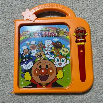 호빵맨 말하는 그림책 Super DX