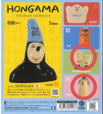 HONGAMA 미니어처 컬렉션 2개 세트