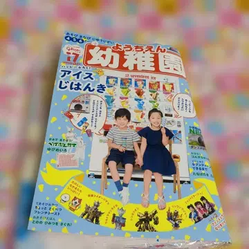 유치원 2023년 7월호 아이스 자판기 포함