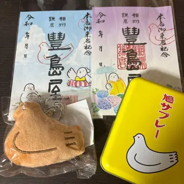 하토사브레 토시마야 키링, 양귀비, 고슈인 세트