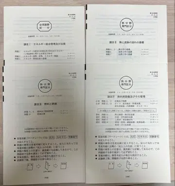 에너지 관리사 관리 연수 2025년 시험 문제