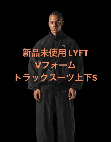 미사용 새상품 LYFT V폼 오버 트랙 수트 상하의 S 사이즈
