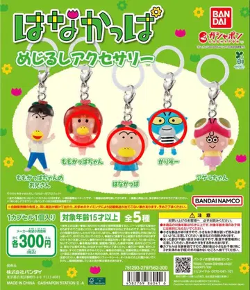 하나캇파 메지루시 액세서리 하나캇파 모모캇파짱 가리조