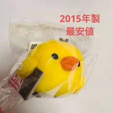 키이로이토리 마스코트 키링 봉제 인형 2015 레어 한정판