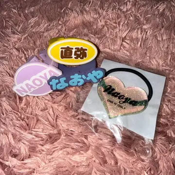 NAOYA 응원봉 액세서리 머리끈 세트