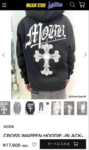 MOBB CROSS WAPPEN HOODIE 블랙 M