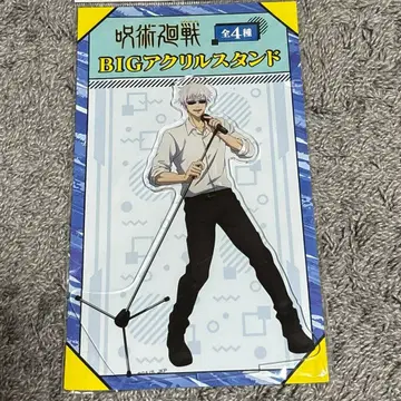 주술회전 고죠 사토루 아크릴 스탠드 세트