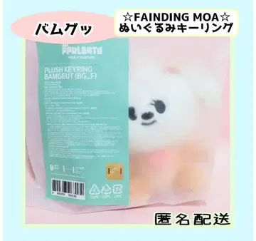 PPULBATU 밤구스 봉제 인형 키링 1