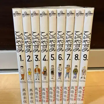 히라야스미. 전권