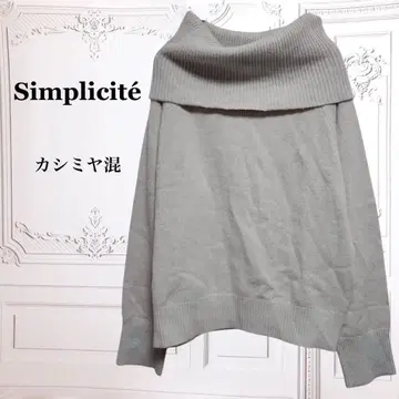[심플리시떼] 니트 스웨터 [F] 그레이 오프 터틀 캐시미어 혼방 무지