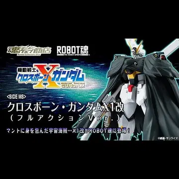 ROBOT혼 크로스본 건담X1 (풀액션Ver.)
