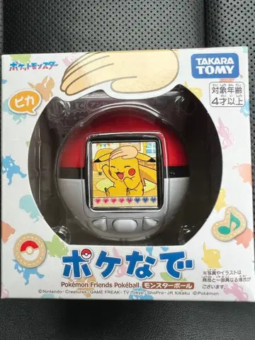 포켓몬 프렌즈 포켓볼