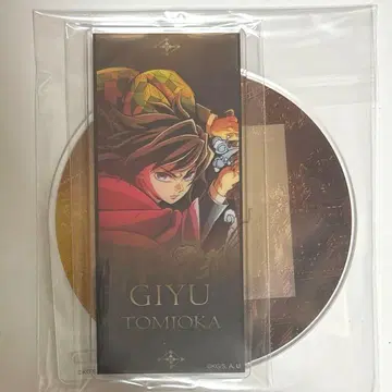 귀멸의 칼날 토미오카 기유 무한성