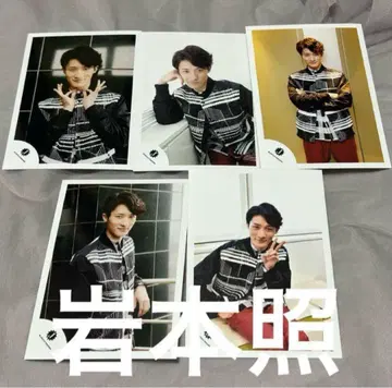 SnowMan 이와모토 테루 공식 사진 쟈니스샵 묶음 판매