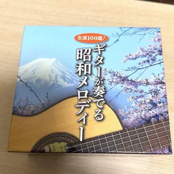 명연주 100선! 기타가 연주하는 쇼와 멜로디 CD 전 5권 세트