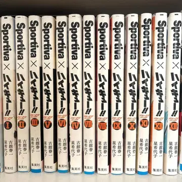 하이큐 소설판 전권 1~13권 세트 Sportiva 소설
