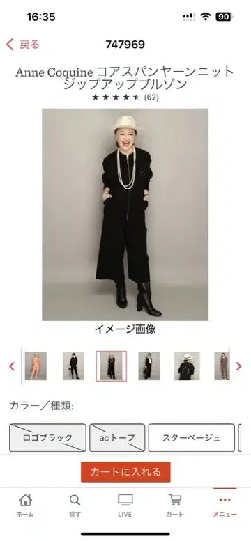 Anne Coquine 코어 스팬얀 니트 집업 블루종 M