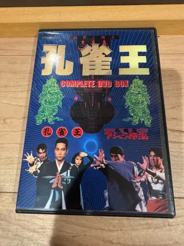 공작왕 dvd 컴플리트 box